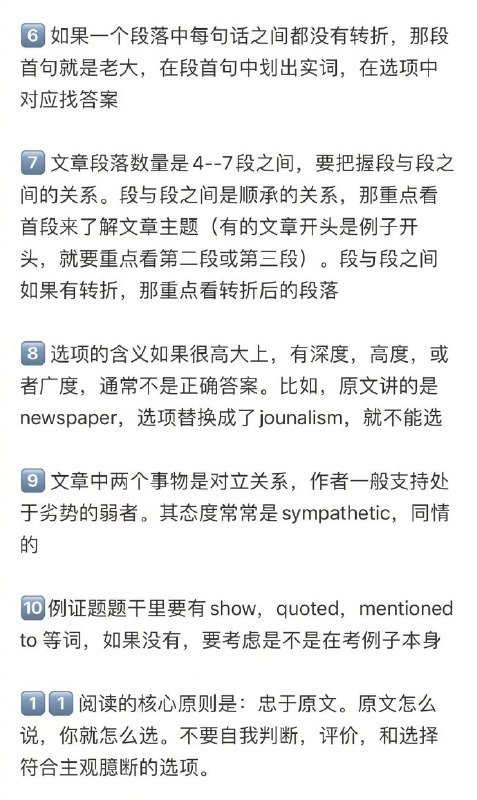 阅读规律 | #考研 #经验阅读规律 | #考研 #经验