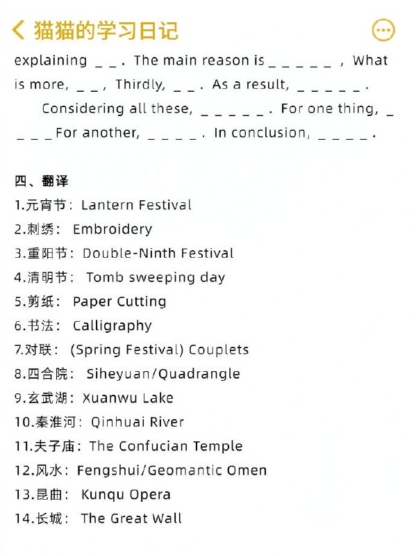 英语四级425分蒙题技巧 | #英语 #经验英语四级425分蒙题技巧 | #英语 #经验