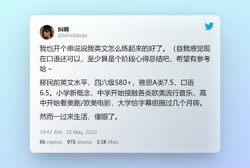 一篇提升英语听力的文章Twitter | #英语 #经验