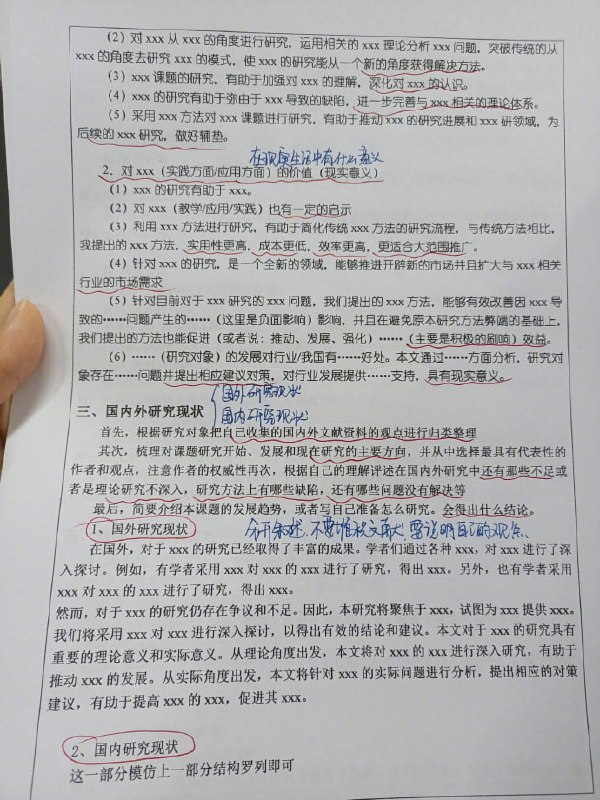 开题报告优秀模板 | #论文 #模板开题报告优秀模板 | #论文 #模板