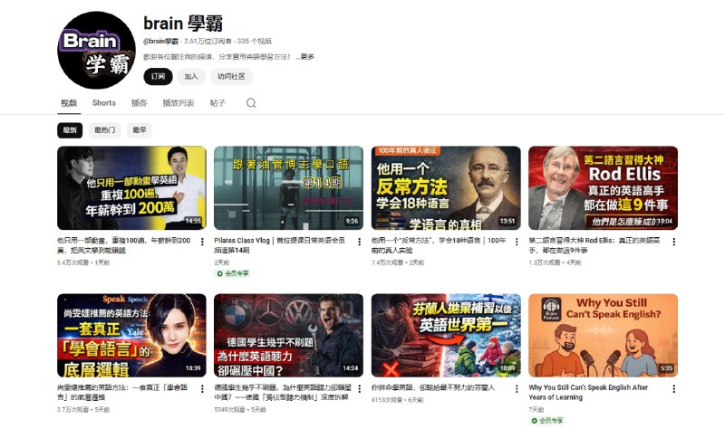 学英语youtuber推荐 | #英语