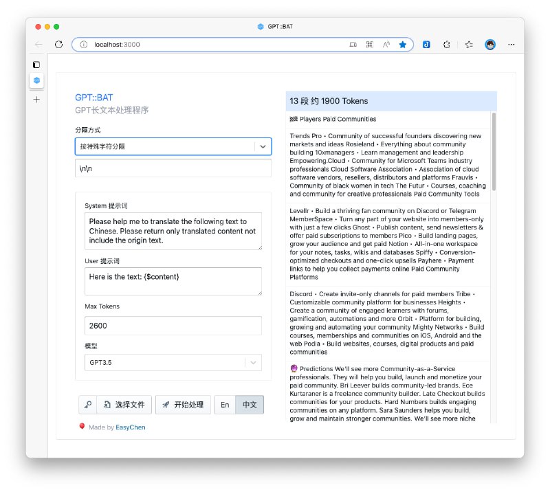 GPT长文本批处理工具可以将长文本分隔成小段，然后使用GPT进行处理，并将结果拼接起来以便下载