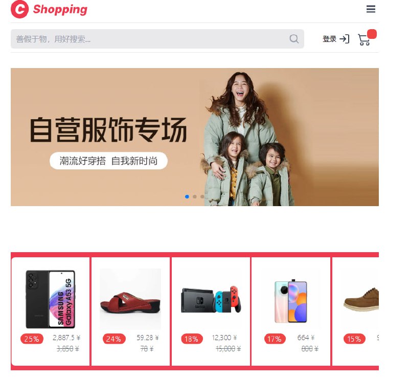 C-Shopping：基于Nextjs开发同时适配Desktop、Tablet、Phone多种设备的精美购物平台