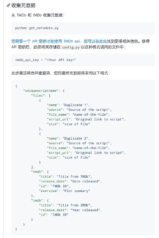 这是一个允许你从多个来源收集电影剧本的工具，并以.txt文件的形式创建一个包含2.5千多部电影剧本的数据库，同时还有电影的元数据