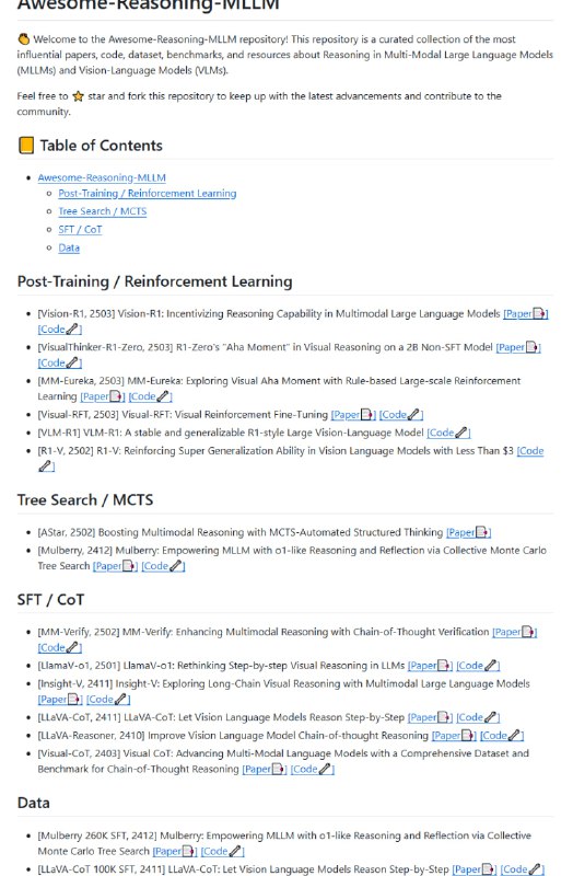 Awesome-Reasoning-MLLM：一站式多模态大语言模型（MLLM）推理学习资源库，助力研究人员和开发者快速掌握前沿技术