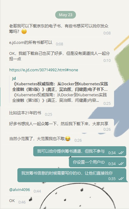 群友 @alvin4096 要筹一本书，有需要的直接找他一起买Jd《Kubernetes权威指南：从Docker到Kubernetes实践全接触（第5版）》