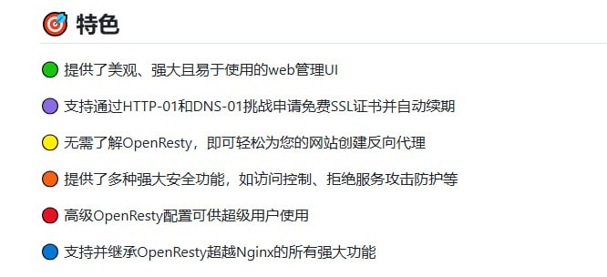 开源的OpenResty管理工具，让Nginx增强版的配置变得轻松又强大