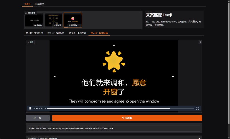 AI驱动的短视频生成工具，可自动处理文案、翻译、图标匹配、TTS语音合成等功能，基于manim渲染视频，避免被平台限流