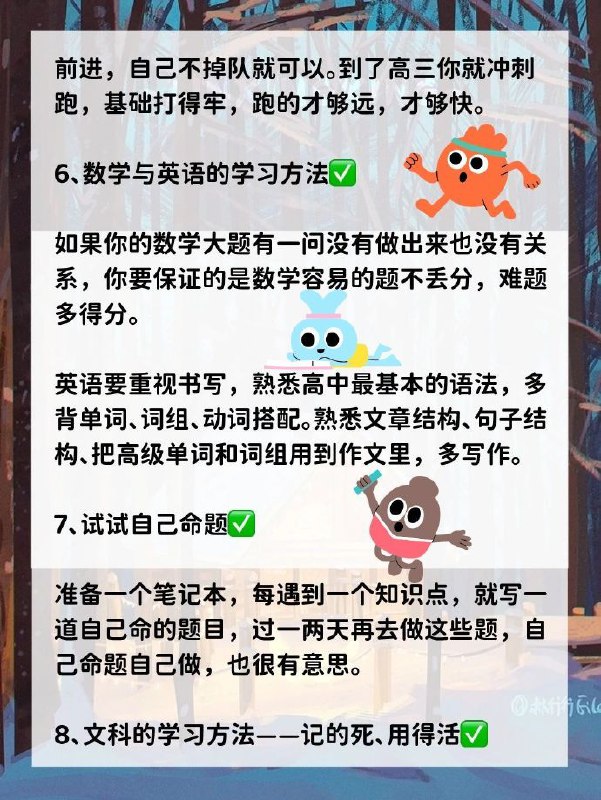 清华学霸学习方法总结，解决你80%难题 | #经验清华学霸学习方法总结，解决你80%难题 | #经验