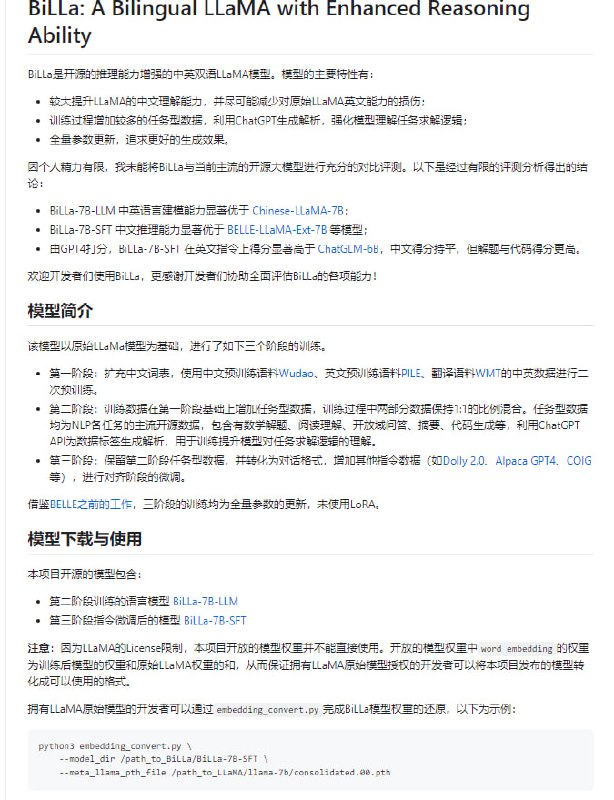 BiLLa: 开源的中英双语LLaMA模型，具有增强的推理能力