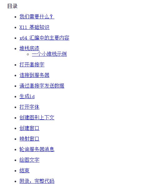 通过从头编写 GUI 来学习 x86-64 汇编 | 详文