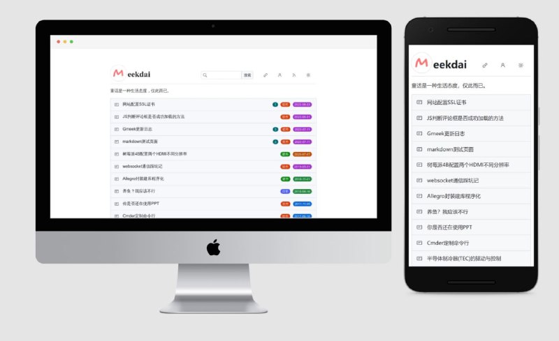 一个博客框架，使用 git 托管代码，简洁易用，无需本地部署，只需搭建和写作即可完成博客搭建Gmeek | #框架