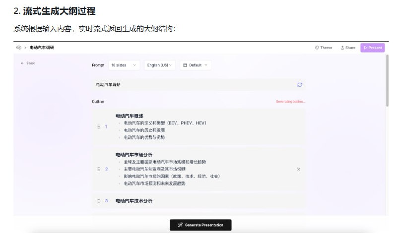 MultiAgentPPT：基于多Agent架构的智能PPT生成系统，输入主题即可自动生成高质量演示文稿