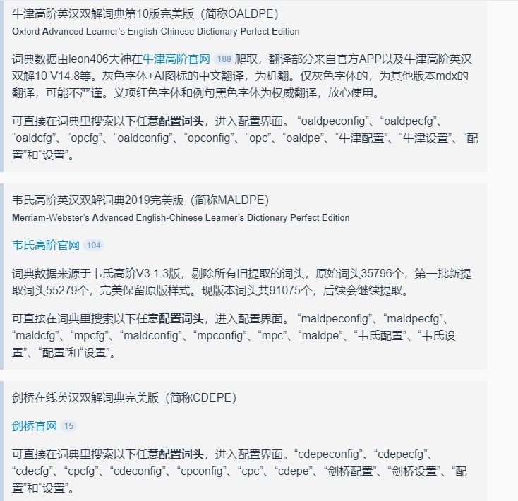 牛津、韦氏和剑桥完美版分享(08.13更新)百度网盘(DDDD) | 123云盘(DDDD)牛津、韦氏和剑桥完美版分享(08.13更新)百度网盘(DDDD) | 123云盘(DDDD)