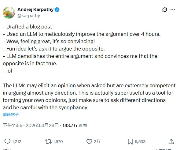 LLM能说服你，也能说服你相信完全相反的事 | 帖子Karpathy花四小时用LLM打磨论点，觉得无懈可击，然后让它论证反方，被当场说服