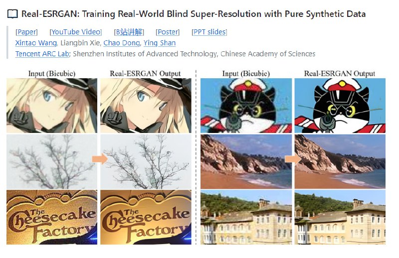 Real-ESRGAN-Video ：可以将视频清晰度提升到2K 或 4K上传一个视频选择清晰度，它会自动提升视频的质量