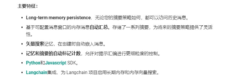 Zep: 适用于LLM应用的长期记忆库，可以存储、汇总、嵌入、索引和丰富LLM应用/聊天机器人的历史记录，并通过简单、低延迟的API公开这些信息