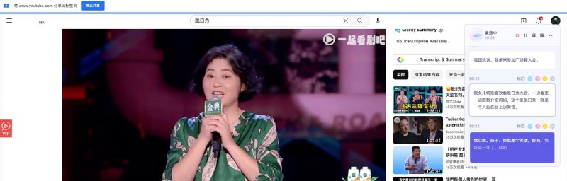 阿里的通义听悟推出了Chrome插件，可以实时转写没有字幕的音视频