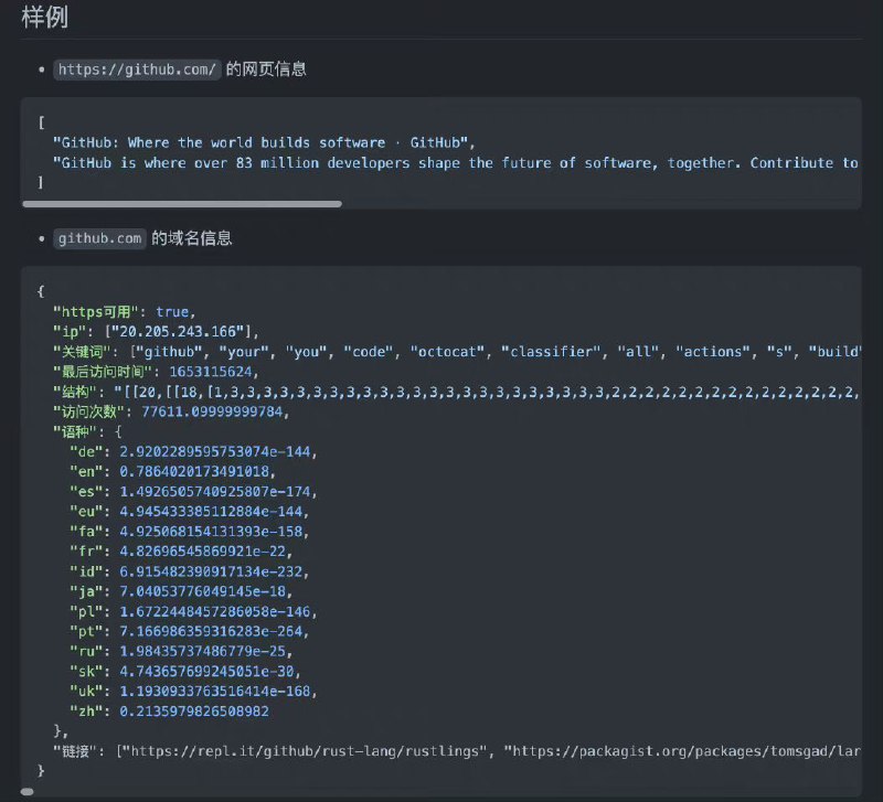 internet-dataset，这个 GitHub 仓库收录了各种通过搜索引擎获取的数据集，整体数据量将近 50G，其中包括域名、网页、反向索引等数据