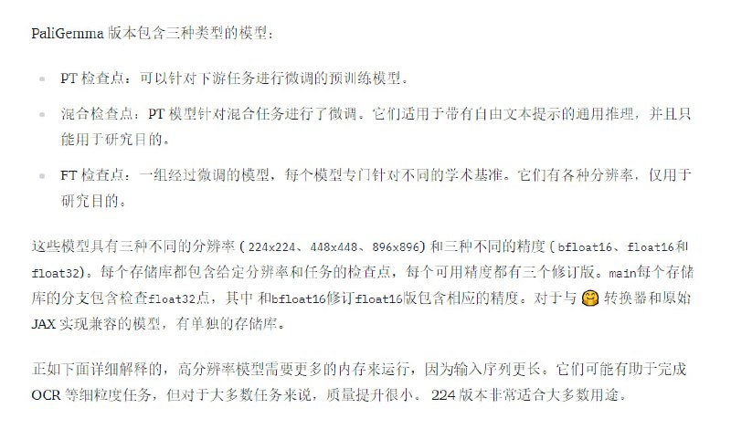 PaliGemma：谷歌发布的最新视觉语言模型，结合了图像编码器SigLIP和文本解码器Gemma-2B，支持多种视觉语言任务PaliGemma：谷歌发布的最新视觉语言模型，结合了图像编码器SigLIP和文本解码器Gemma-2B，支持多种视觉语言任务