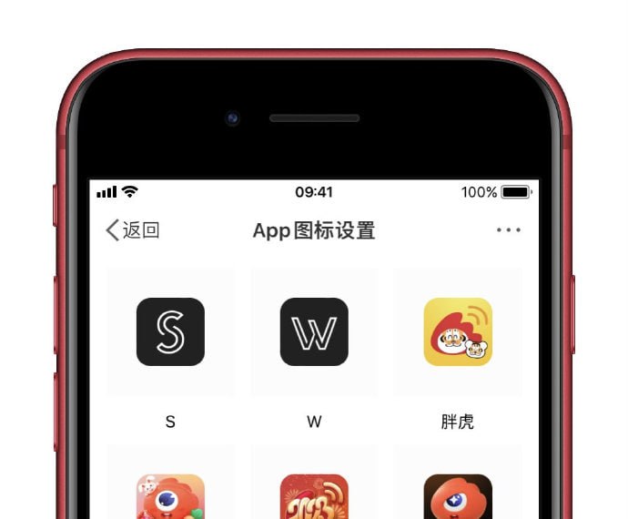 微博增加「X」风格新图标新浪微博在最新版的更新中加入了两个仅 SVIP 用户才能设置的新图标 ，这两款采用黑白简约风打造的「S」与「W」字母图标与 Twitter 改名后更换的 X 图标在设计上高度相似