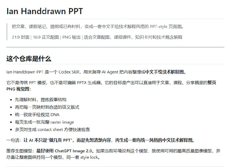 写技术文章、课程课件时，总是纠结配图：找现成的不匹配，自绘太费时，AI生成又容易风格杂乱、文字错乱