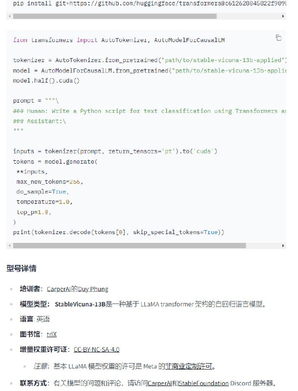第一个通过强化学习人类反馈 (RHLF) 进行训练的大型开源聊天机器人