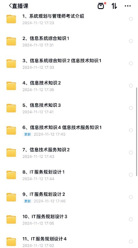 希赛教育-软考系统规划与管理师系统课希赛教育-软考系统规划与管理师系统课