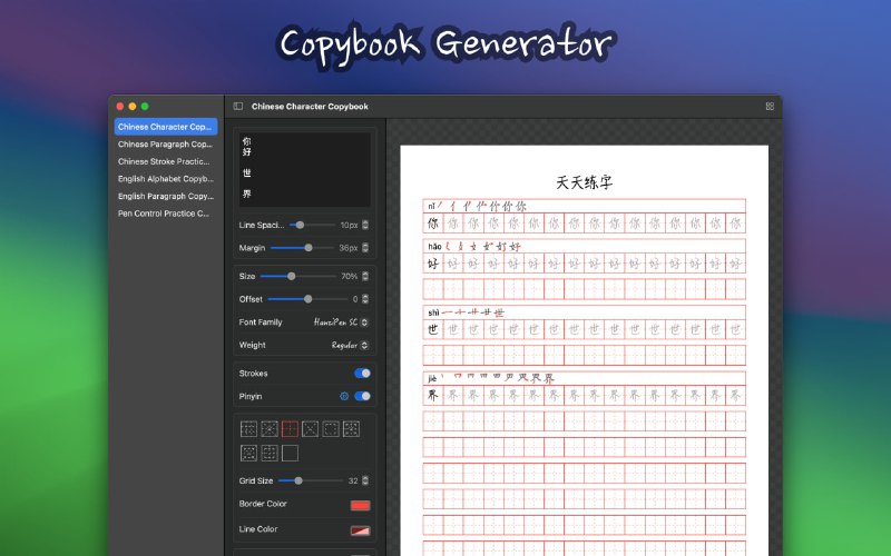 Copybook Generator：多用户需求的练字本生成工具，提供中文、英文及笔控练习等多种练字本类型，支持个性化定制，满足不同年龄和学习阶段用户的书写练习需求 | #工具 #生成器主要特点类型多样■ 汉字练习字帖：适用于汉字书写练习，帮助用户掌握汉字的正确书写方法
