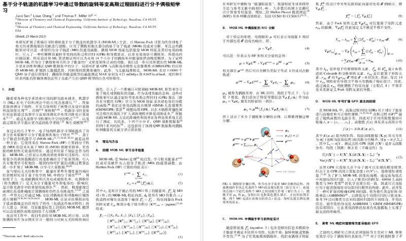 大多数数学翻译软件无法很好地处理论文中的数学公式，许多科研工作者为此受困