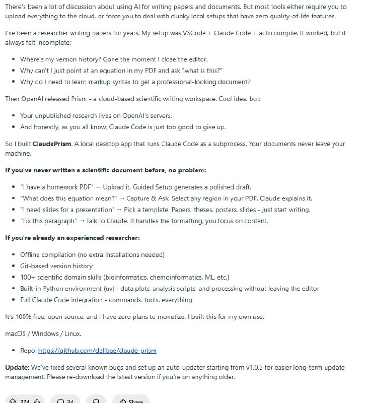 Claude Code + LaTeX：本地运行的学术写作工具 | 帖子 | #工具开发者推出开源工具ClaudePrism，将Claude Code集成进桌面应用，实现学术文档的本地化AI辅助写作
