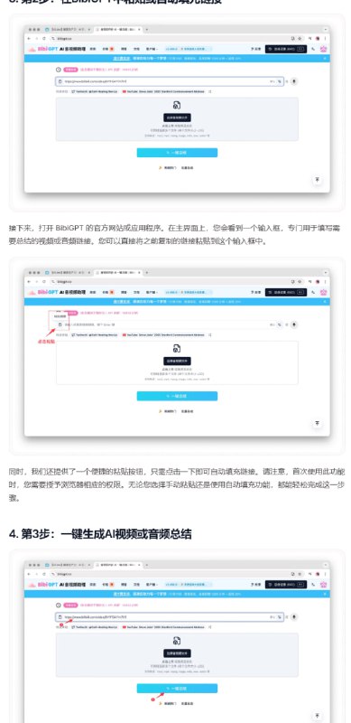 BibiGPTAI音视频助理：让音视频看得快，搜得到，用得好 | #工具快速获取视频核心内容，节省80%观看时间；智能检索关键信息，快速定位感兴趣内容；AI辅助学习与工作，提升内容吸收效率BibiGPTAI音视频助理：让音视频看得快，搜得到，用得好 | #工具快速获取视频核心内容，节省80%观看时间；智能检索关键信息，快速定位感兴趣内容；AI辅助学习与工作，提升内容吸收效率