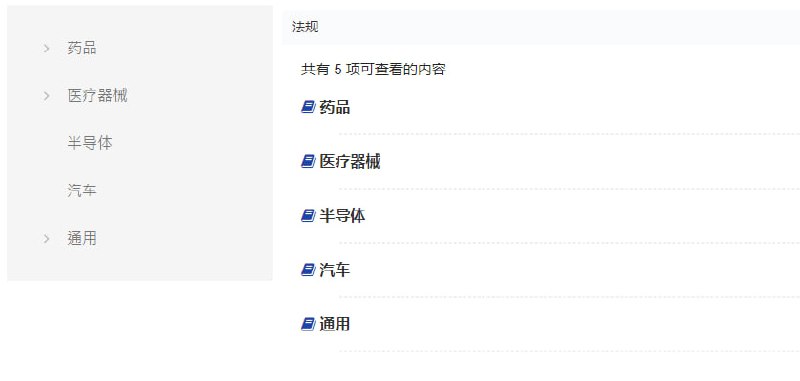 易度质量云，汇集各种质量法规、文件模板、判例，了解质量合规信息易度质量云，汇集各种质量法规、文件模板、判例，了解质量合规信息