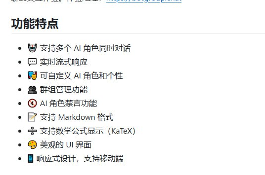 botgroup.chat：AI机器人群聊应用，让多个AI角色在同一聊天室里畅聊互动