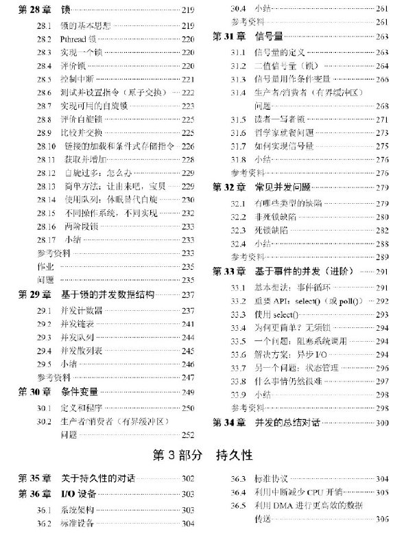 #电子书 《操作系统导论》 Operating Systems:Three Easy Pieces，简称OSTEP  英文原版  中文版本本书来自美国威斯康星大学课程的教材