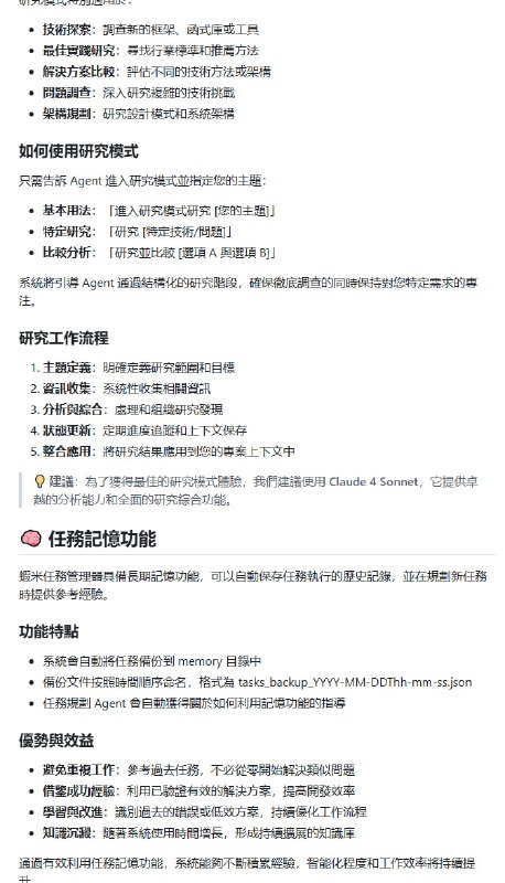 mcp-shrimp-task-manager：为AI Agent提供高效的任务管理与编程工作流框架