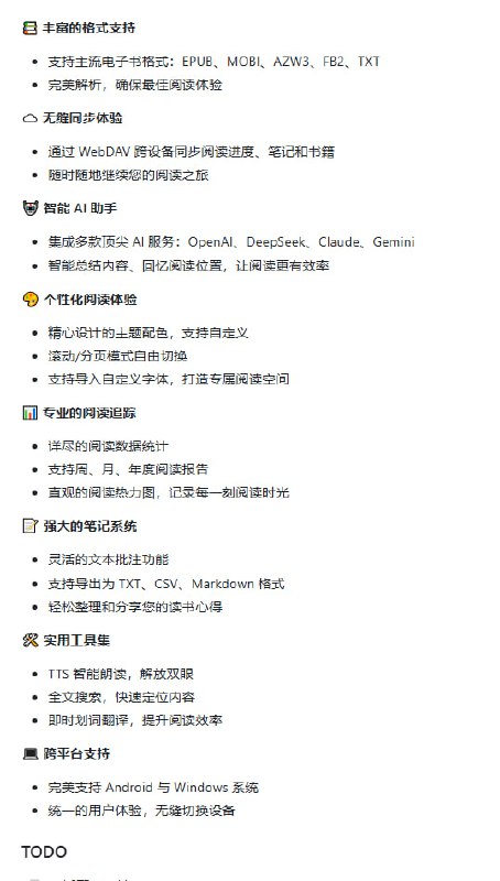 一款集成了强大 AI 能力的电子书阅读器，支持多种电子书格式，旨在提供更智能、更专注的阅读体验