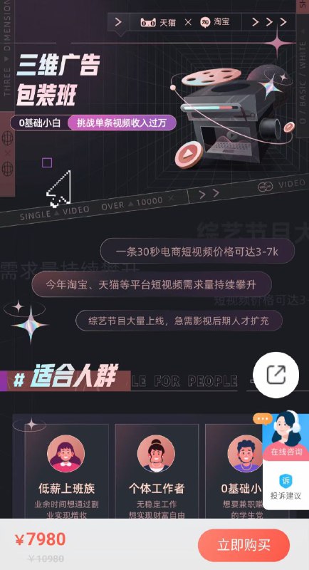 完结，【开课吧】三维广告包装班