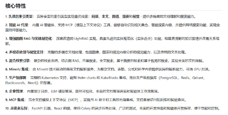 ApeRAG：面向生产的多模态 Graph RAG 平台，融合多维索引与智能 AI Agent，助力构建企业级知识图谱与上下文工程