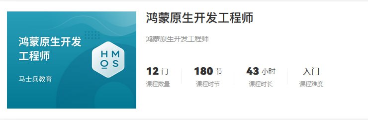 2025马士兵 CTF赛事特训班2025马士兵 数据分析全岗位实战班2025马士兵 鸿蒙原生开发工程师2025马士兵 AI人工智能算法班2025马士兵 CTF赛事特训班2025马士兵 数据分析全岗位实战班2025马士兵 鸿蒙原生开发工程师2025马士兵 AI人工智能算法班