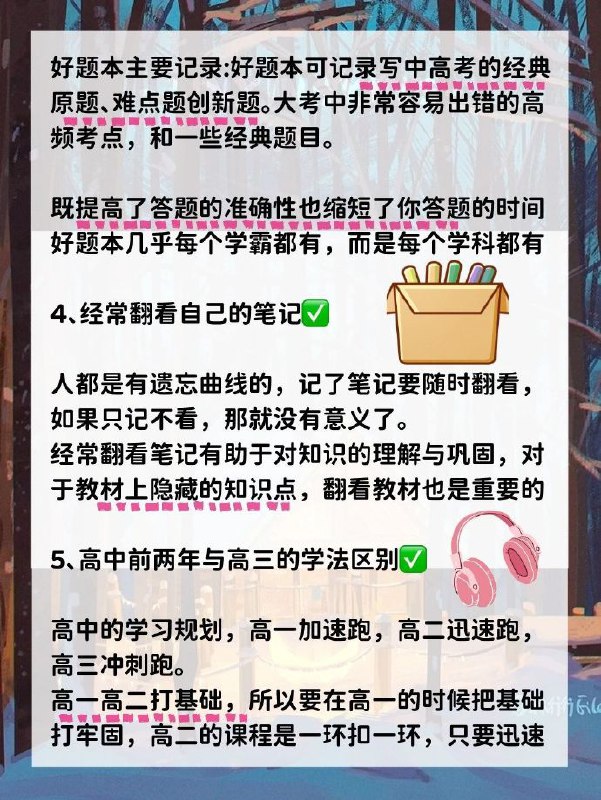 清华学霸学习方法总结，解决你80%难题 | #经验清华学霸学习方法总结，解决你80%难题 | #经验