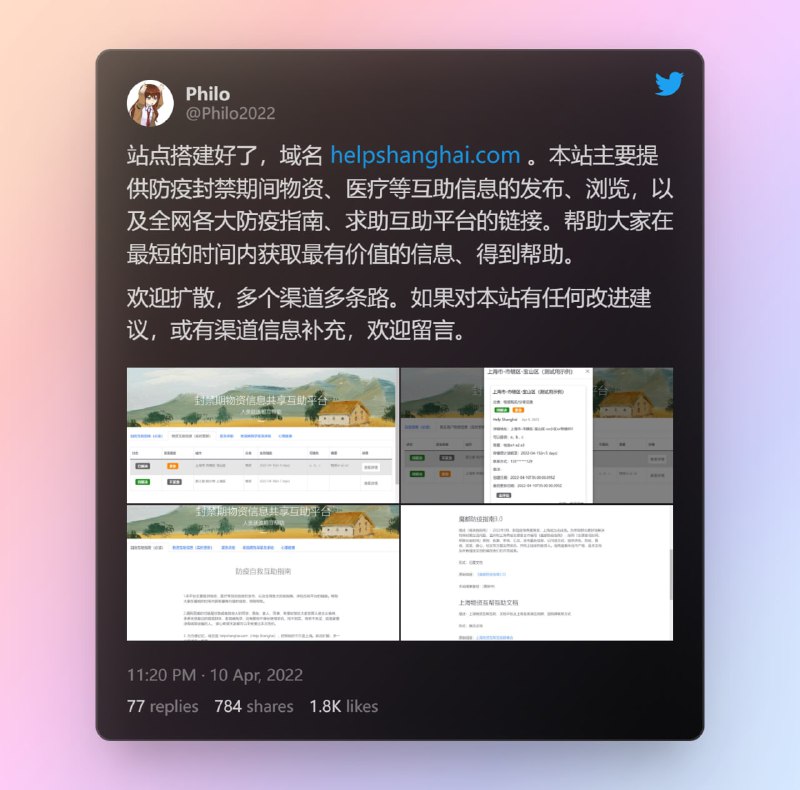 热心人士:Twitter @ Philo2022  原帖地址