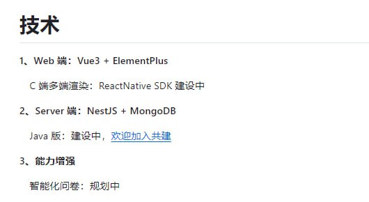 问卷调研平台：xiaoju-survey这是一款免费且专业的调研系统，旨在为个人和企业提供一站式产品级的调研解决方案