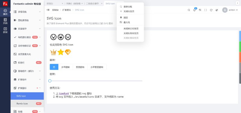 Fantastic-admin，一款开箱即用的 #Vue 中后台管理系统 #框架 ，拥有多种布局与主题，动效丰富，可灵活定制，并支持多语言、多级路由缓存、自动生成导航栏等功能特点如下：丰富的布局与主题，覆盖市面上各种中后台应用场景，兼容PC、平板和移动端提供系统配置文件，轻松实现个性化定制精心设计的动效，让每一处的动画都干净利落根据路由配置自动生成导航栏基于文件系统的路由支持全方位权限验证内置多级路由最佳缓存方案轻松实现国际化多语言适配提供接近于浏览器原生标签栏操作体验的标签页功能Fantastic-admin，一款开箱即用的 #Vue 中后台管理系统 #框架 ，拥有多种布局与主题，动效丰富，可灵活定制，并支持多语言、多级路由缓存、自动生成导航栏等功能特点如下：丰富的布局与主题，覆盖市面上各种中后台应用场景，兼容PC、平板和移动端提供系统配置文件，轻松实现个性化定制精心设计的动效，让每一处的动画都干净利落根据路由配置自动生成导航栏基于文件系统的路由支持全方位权限验证内置多级路由最佳缓存方案轻松实现国际化多语言适配提供接近于浏览器原生标签栏操作体验的标签页功能