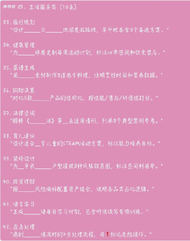 deepseek使用指令合集deepseek使用指令合集