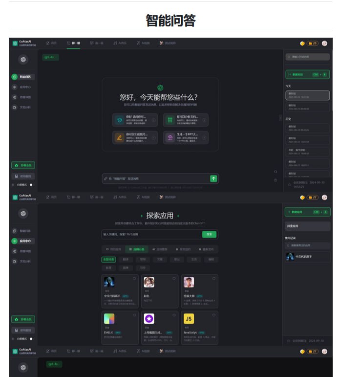GoMaxAI-ChatGPT-Midjourney-Pro：基于Node.js、Vue3、uniapp的AIGC平台，集成ChatGPT、Midjourney绘画、Suno音乐、视频服务等，支持私有化部署，适用于个人、团队和企业系统技术架构    web前端：vue3    移动端：uniapp    管理端：Vue3    服务端（后端）：Nodejs    数据支持： Mysql5.7(+) + Redis    运行环境：Linux、Windows、MacOs（推荐使用Linux）    数据存储：本地存储 | 阿里云oss | 腾讯云cos | chevereto图床GoMaxAI-ChatGPT-Midjourney-Pro：基于Node.js、Vue3、uniapp的AIGC平台，集成ChatGPT、Midjourney绘画、Suno音乐、视频服务等，支持私有化部署，适用于个人、团队和企业系统技术架构    web前端：vue3    移动端：uniapp    管理端：Vue3    服务端（后端）：Nodejs    数据支持： Mysql5.7(+) + Redis    运行环境：Linux、Windows、MacOs（推荐使用Linux）    数据存储：本地存储 | 阿里云oss | 腾讯云cos | chevereto图床