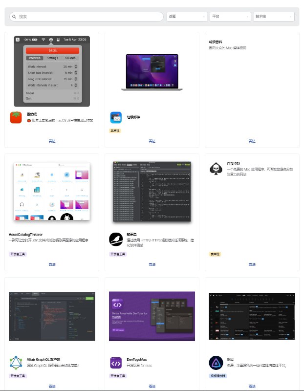 iOS 开发者的开源工具箱oss.wiki | #工具iOS 开发者的开源工具箱oss.wiki | #工具