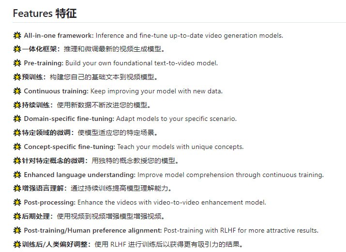 视频生成模型的精细调优工具，集成了多种AI视频生成模型，支持从文本到视频、图像到视频以及文本到图像的生成，提供预训练、持续训练、后训练对齐和微调等全面的视频生成流程VideoTuna | #工具视频生成模型的精细调优工具，集成了多种AI视频生成模型，支持从文本到视频、图像到视频以及文本到图像的生成，提供预训练、持续训练、后训练对齐和微调等全面的视频生成流程VideoTuna | #工具