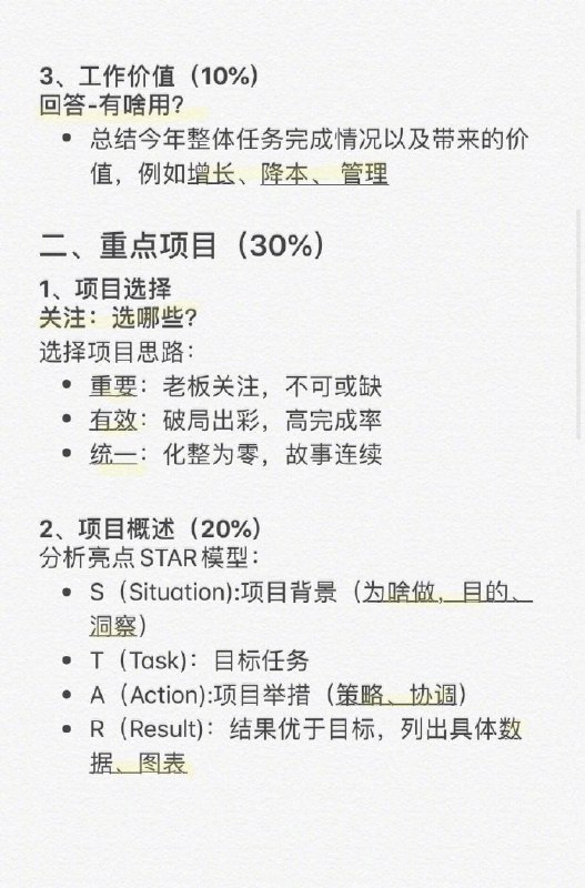 年终总结年终总结