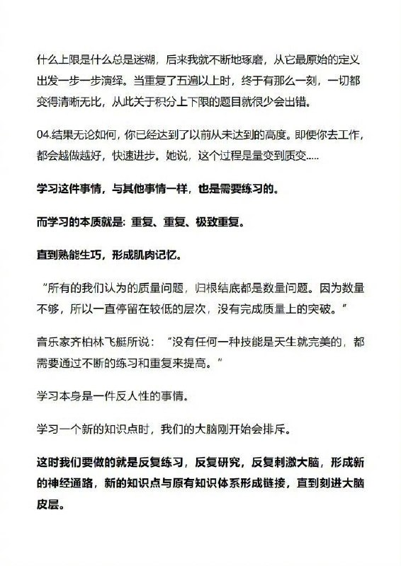 “重复”学习法 | #经验“重复”学习法 | #经验